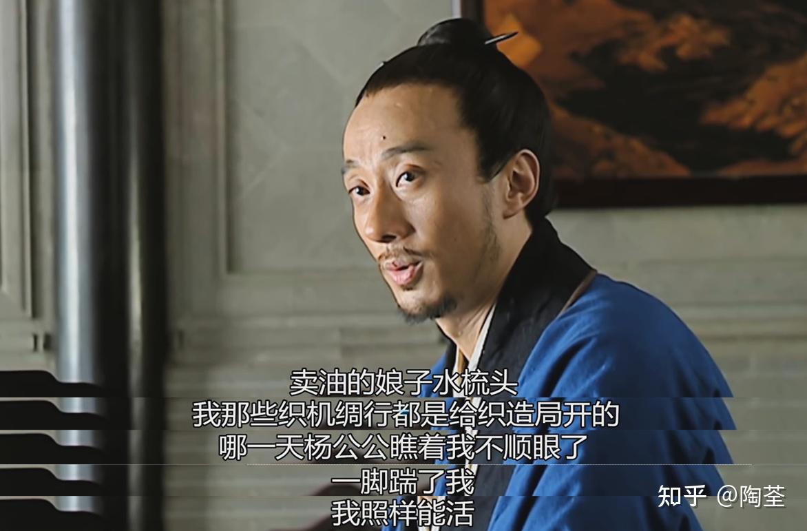 从《大明王朝1566》说首富沈一石