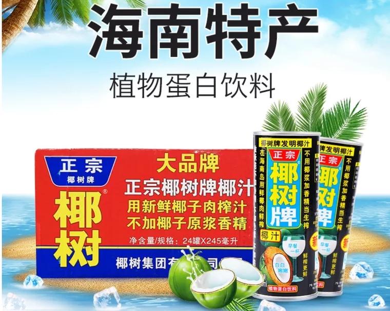 椰树椰汁的"雷人"包装,对品牌是帮助还是伤害?| 鲸歌