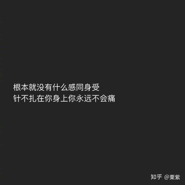 你听过的最绝望的一句话是什么?