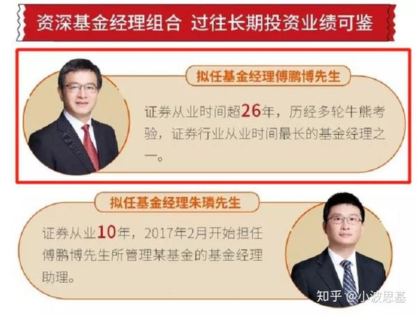 为此,这只基将由睿远基金副总经理,明星基金经理傅鹏博亲自掌管,以及