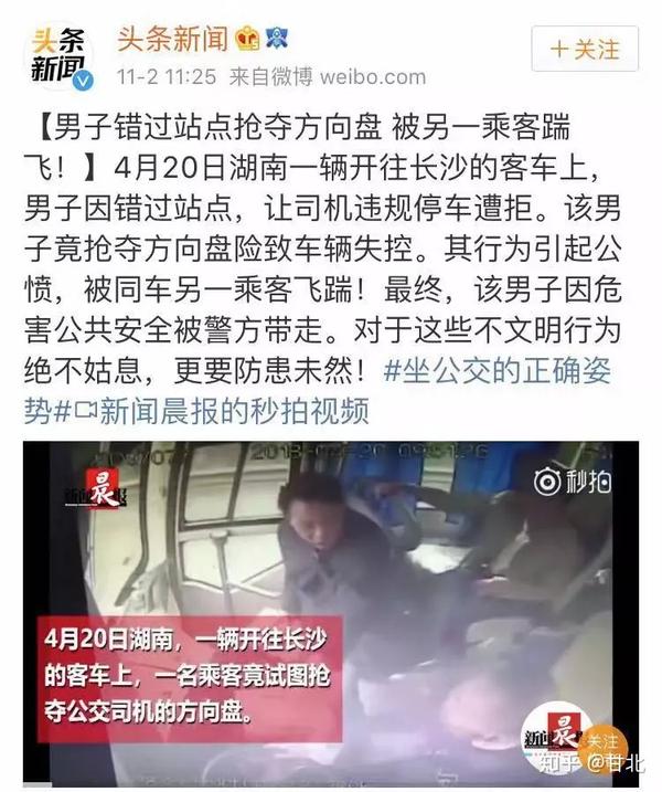 重庆坠江公交车:1个泼妇,害死14条人命!