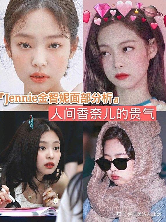jennie金智妮面部分析人间香奈儿的贵气
