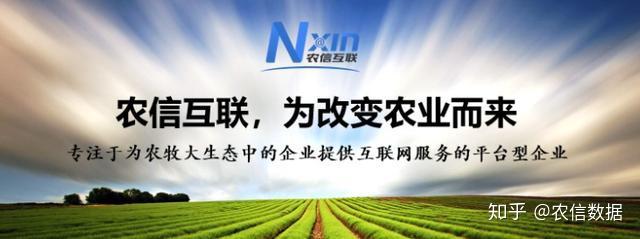 核心业务平台,并以"农信网"为pc端总入口"智农通"app为移动端总入口