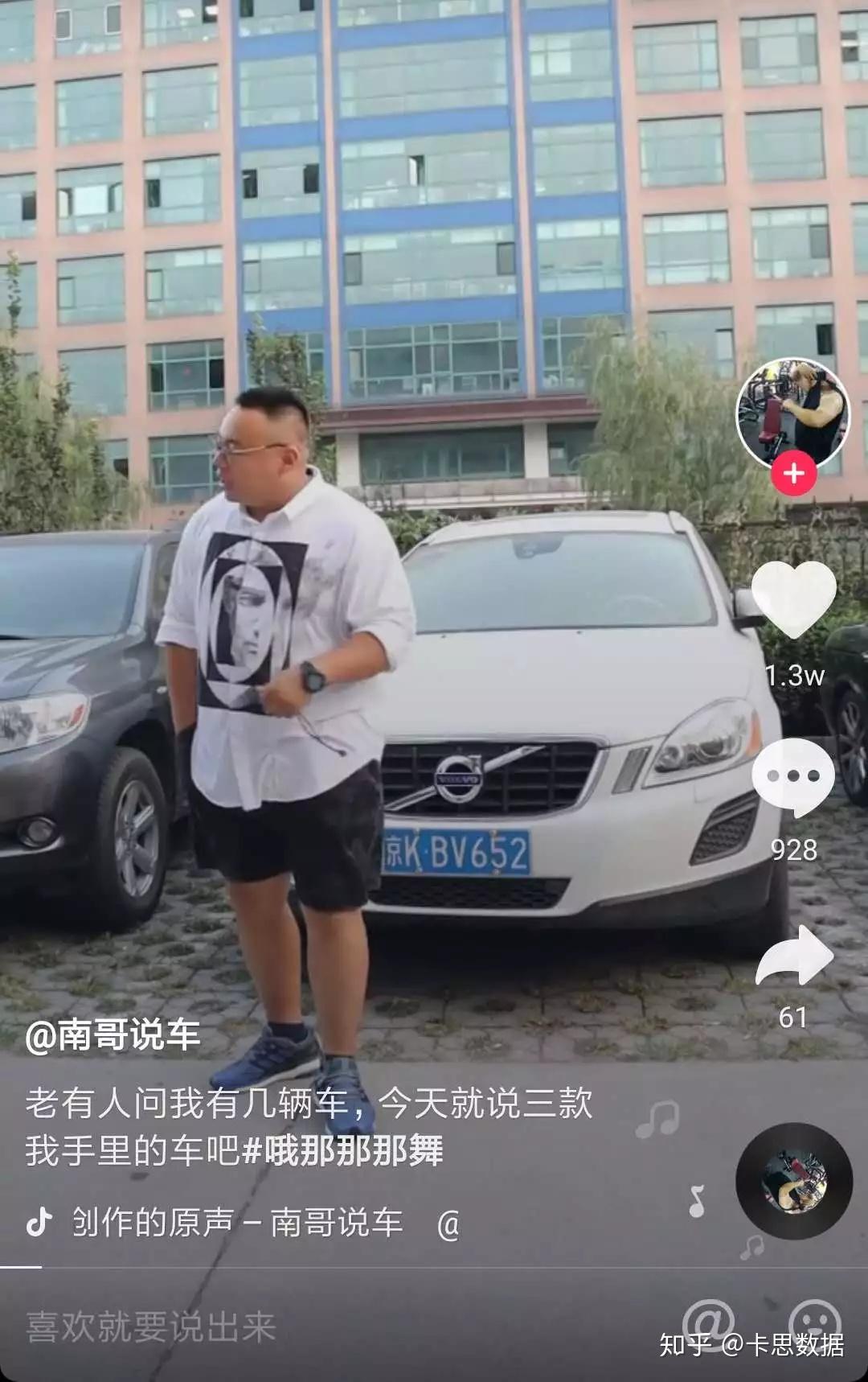 抖音账号企业号最全实用攻略丨短视频加速DO第5期精华整理 第13张