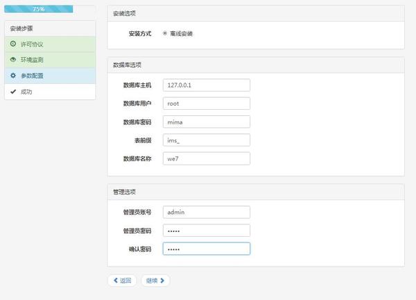 手把手教你搭建微信教程号第三方大小女娲6.2平台公众图片