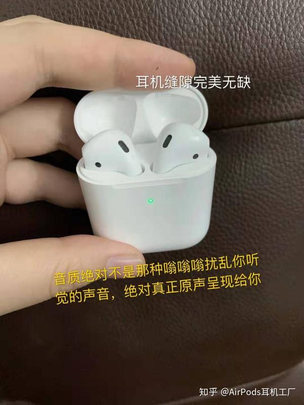 华强北airpods到底值不值得入手最好的版本的airpods 知乎