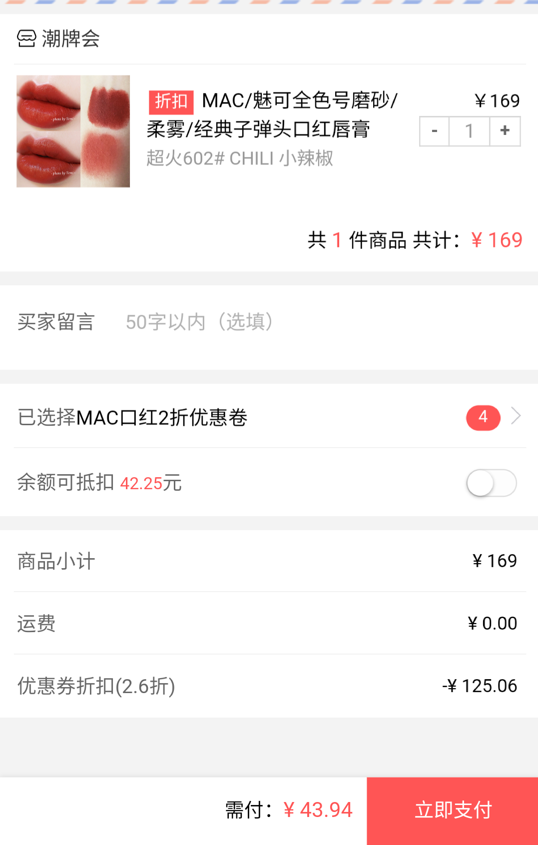 如何找到淘宝的大额优惠券mac口红纽西之谜隔离霜完美日记眼影一折