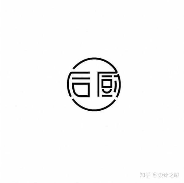 字体设计技巧:造型装饰