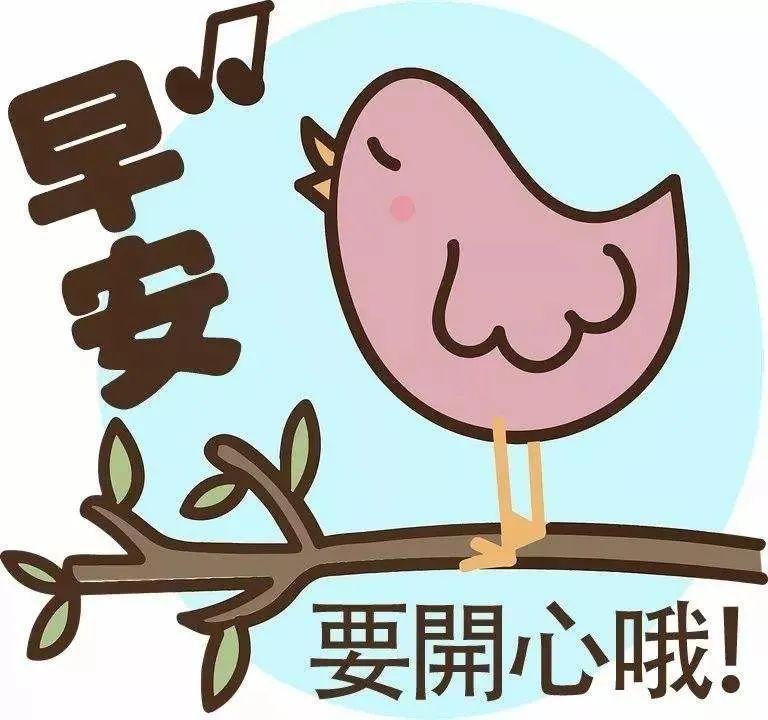 朋友圈最新版早上好问候暖心图片 微信早上好温馨祝福