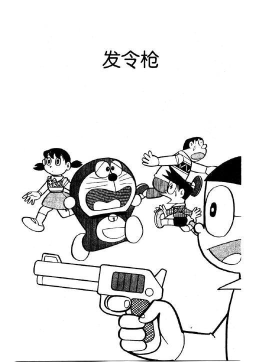 从哆啦a梦单行本未收录作品看藤子f不二雄的漫画创作