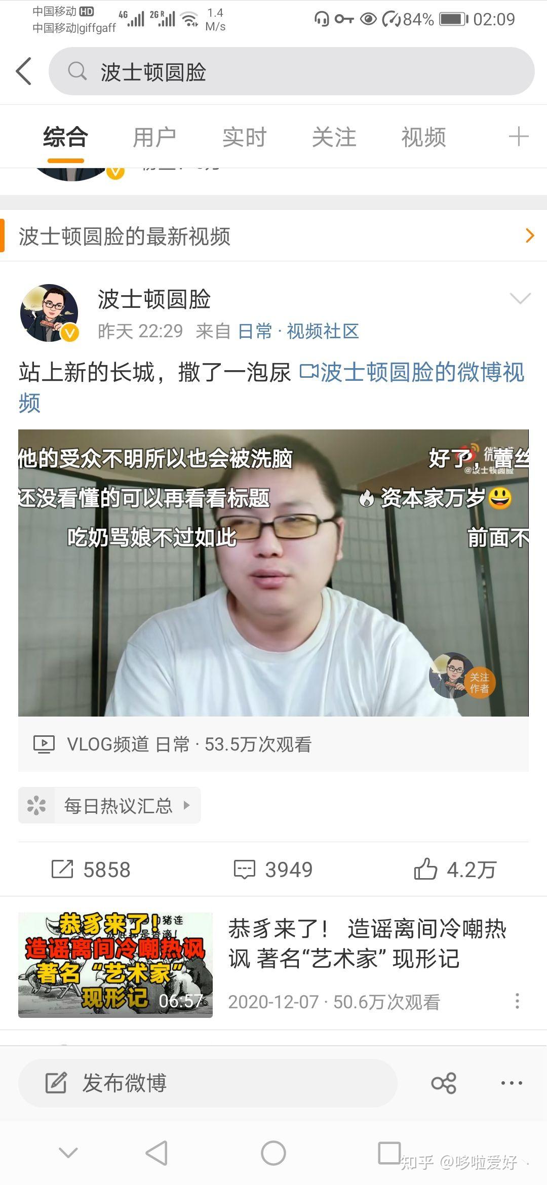 如何评价up主波士顿圆脸怒斥b站知名up主lexburner?