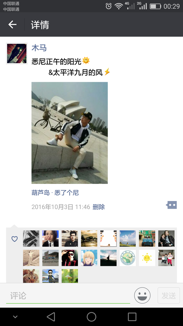 旅行中如何优雅地发朋友圈?