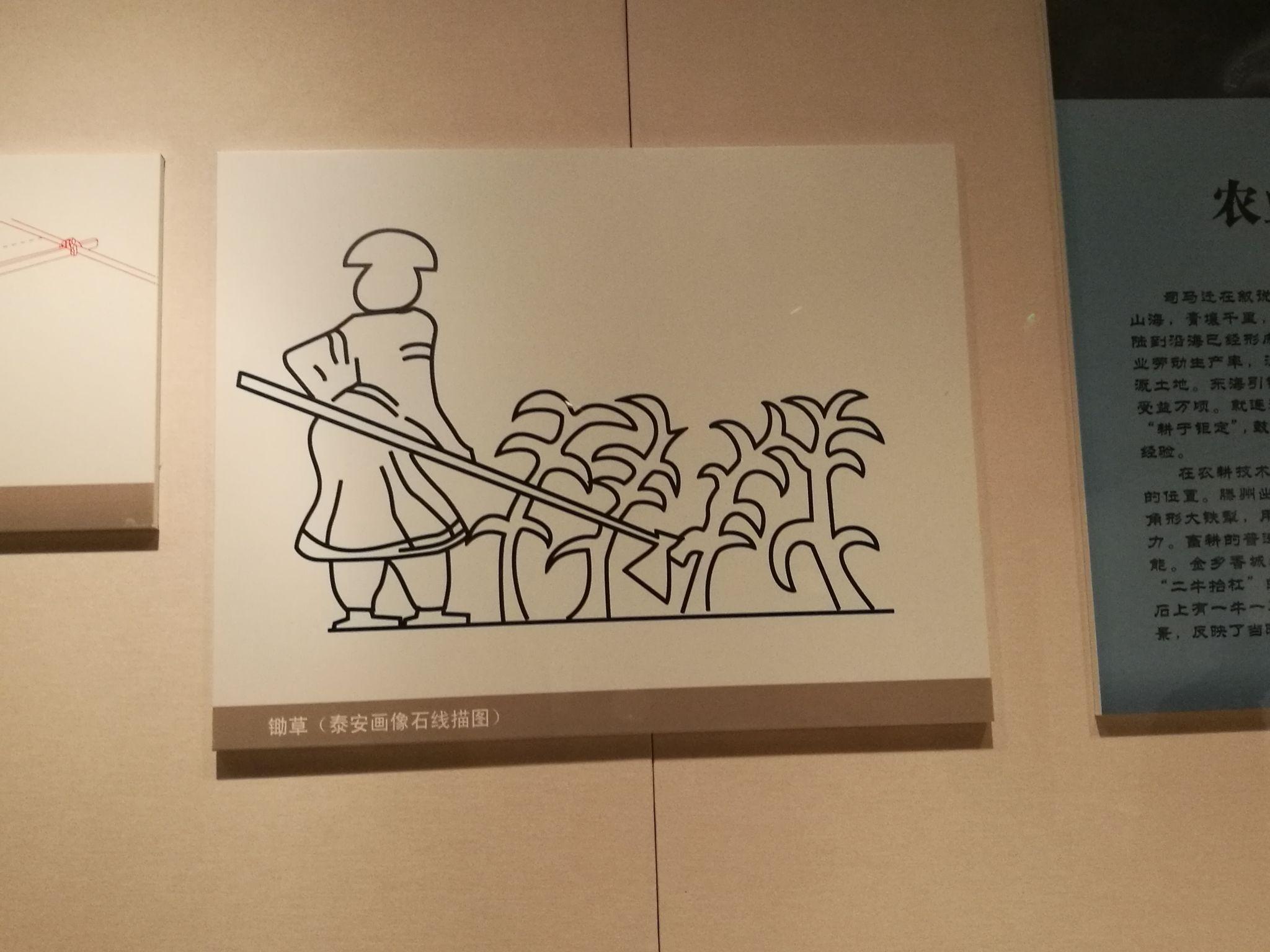 位于秦汉—明清馆的一副图,古代人民锄草的时候居然是这样的……锄头
