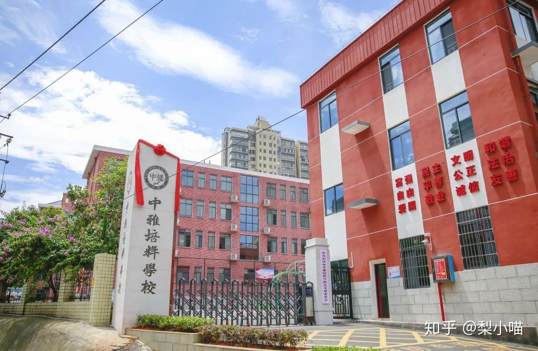 培粹实验中学出资,雅礼中学全面托管,公益性民办学校