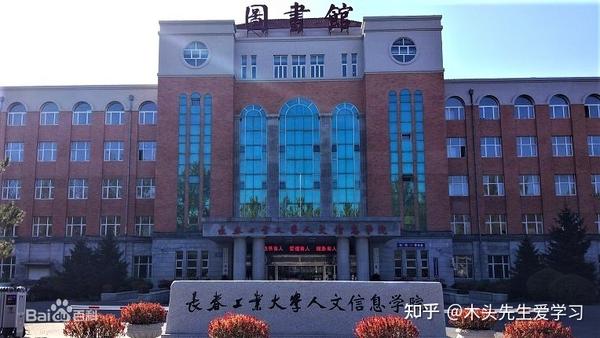 学校是1999年经原吉林省教育委员会批准,由长春工业大学和吉林省关心