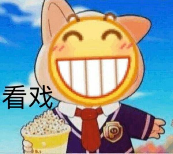 龇牙咧嘴表情包