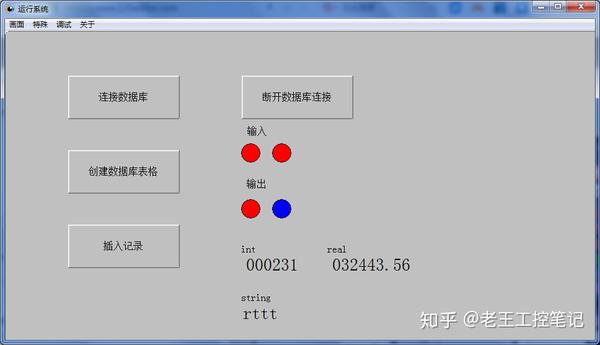 了解最新工控plc,上位机,机器人,通讯等实例测试笔记~~请关注百家号或