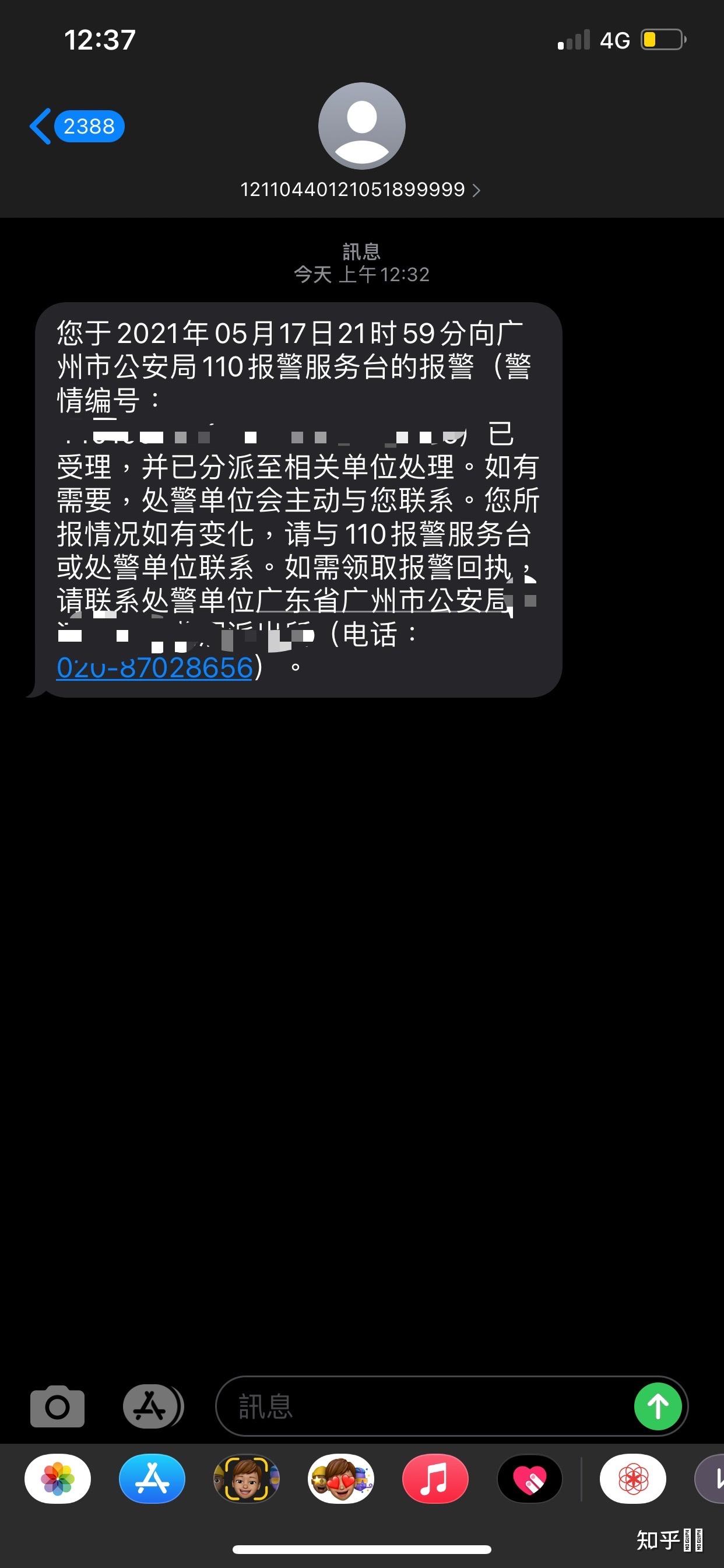 你拨打过110报警电话吗效果怎么样