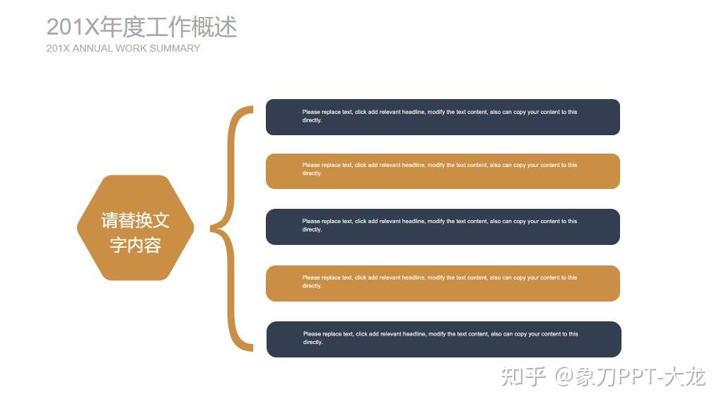 简洁个人简历自我介绍ppt模板免费下载象刀ppt