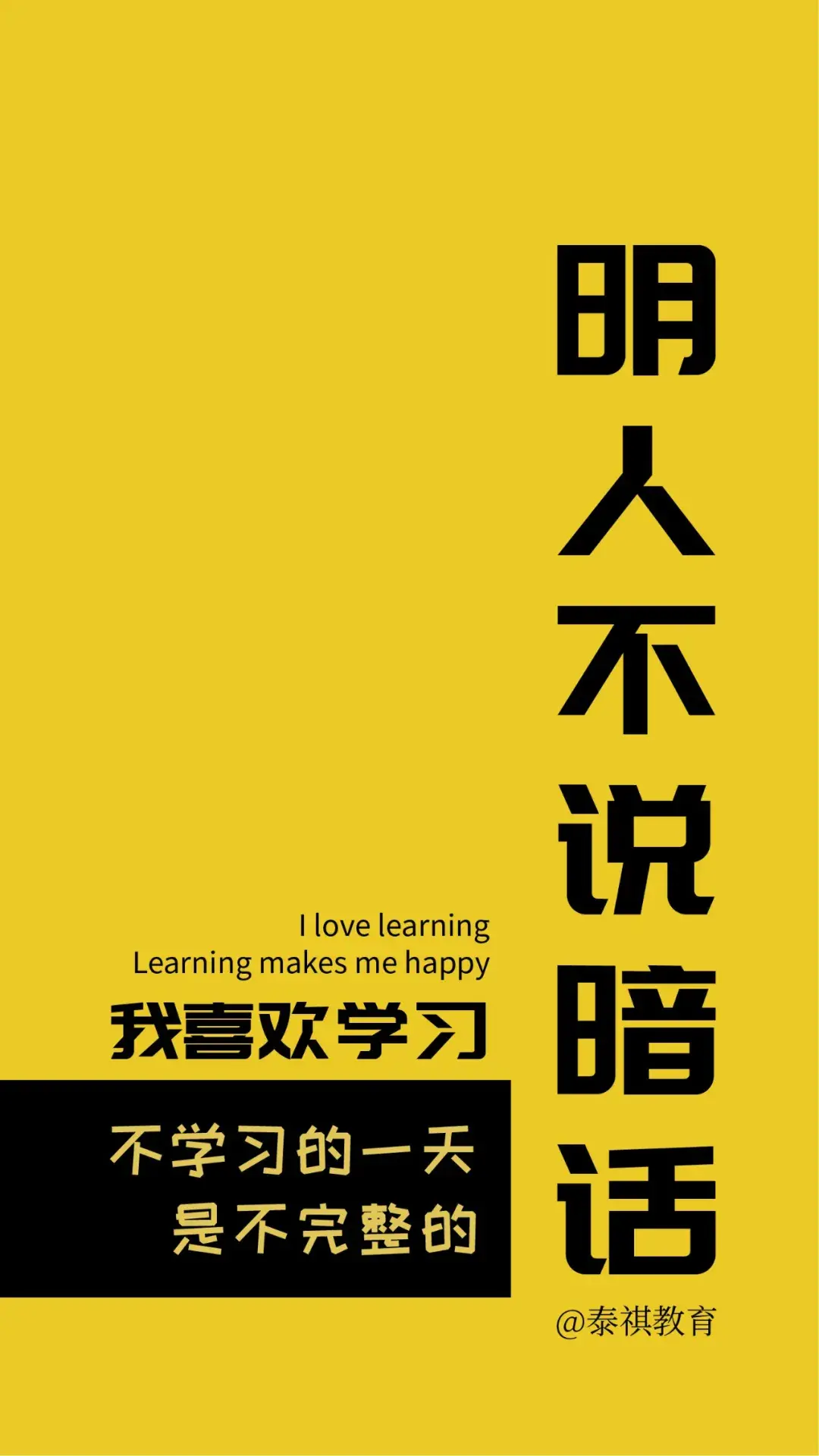 考研上岸壁纸丨所有考研人换它