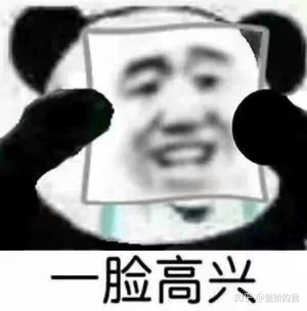 你为什么喜欢沙雕表情包和骚图?