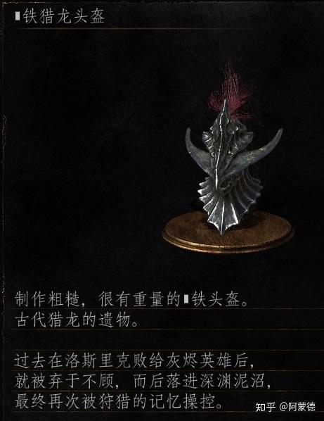 黑暗之魂资料系列国度洛斯里克魂三传火派的失败