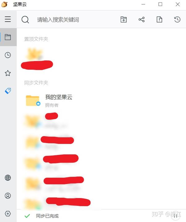 如何利用「坚果云」备战期末考试