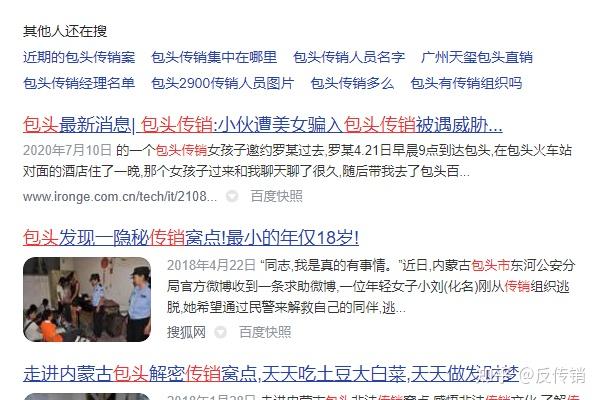 海哥寻亲 专业寻人团队寻找十八岁以上离家出走或被骗传销人员反传销
