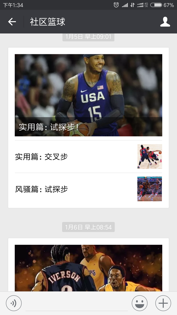 请问有哪些关于nba的好的公众号