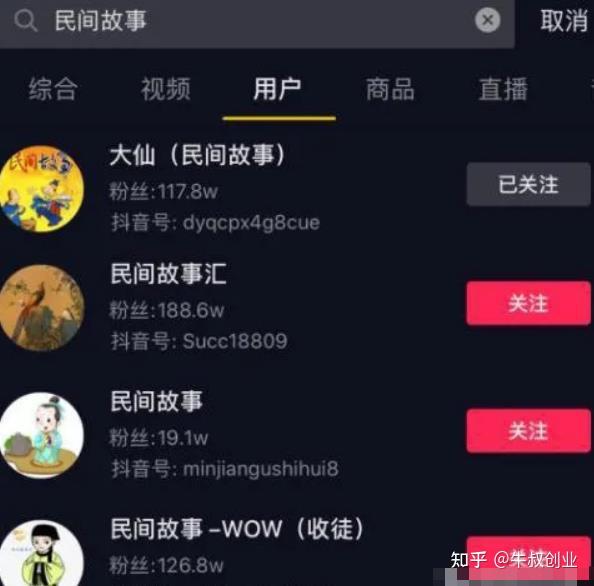 民间故事短视频抖音冷门小项目月入3000