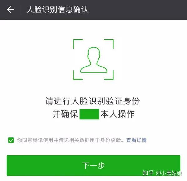 步骤3——进行『人脸识别』,及『数字识别』.
