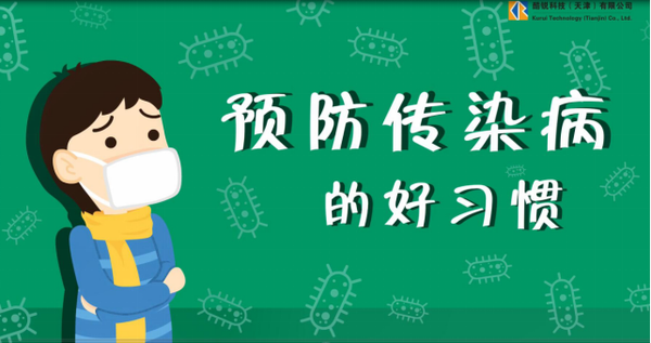 mg疾病预防动画,关注健康,不让疾病钻空子!