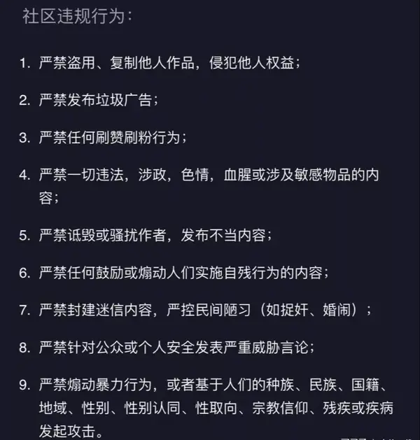 抖音企业蓝v认证禁入行业,莆田市,仙游县中枪