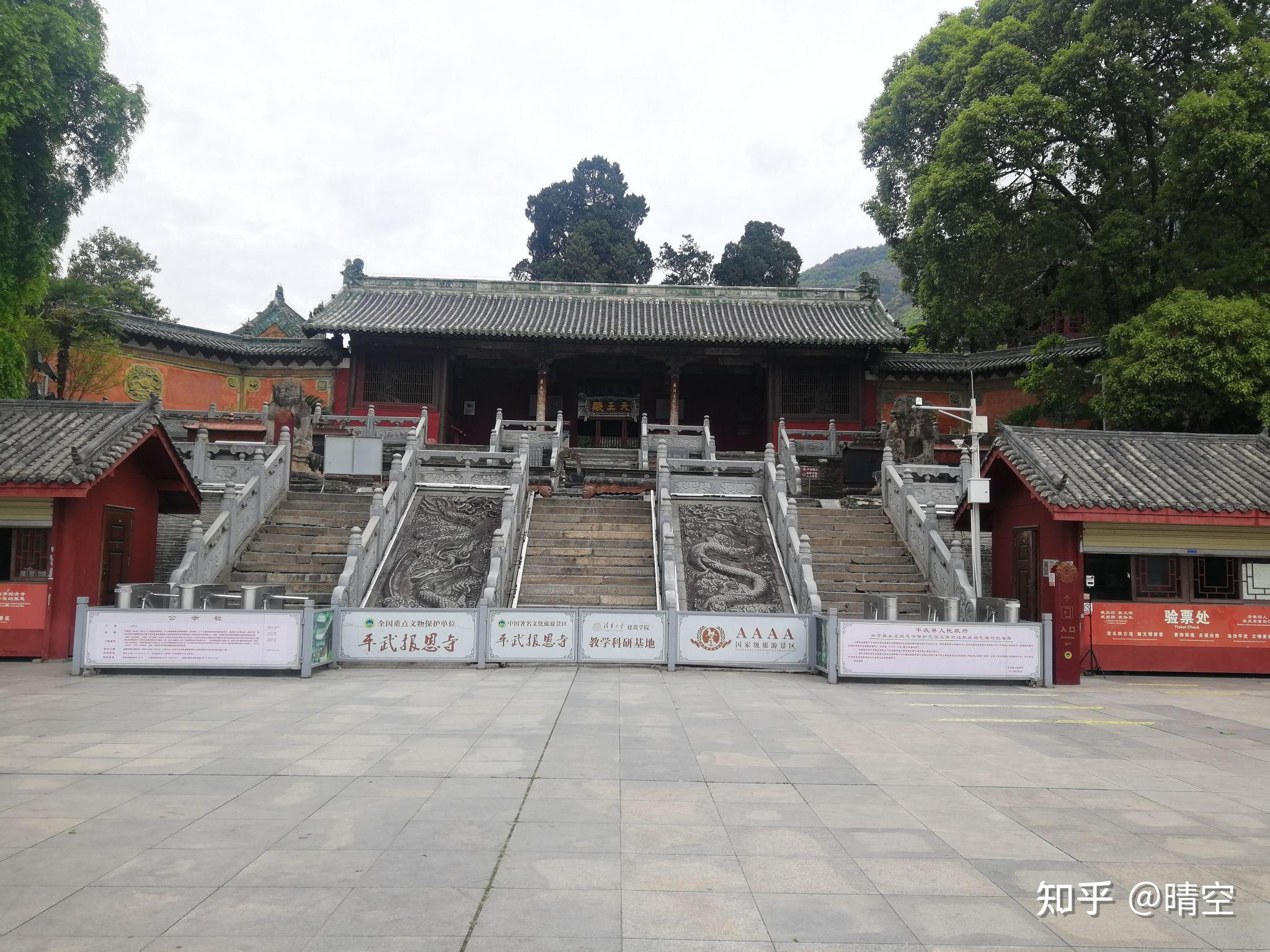 平武报恩寺 - 知乎