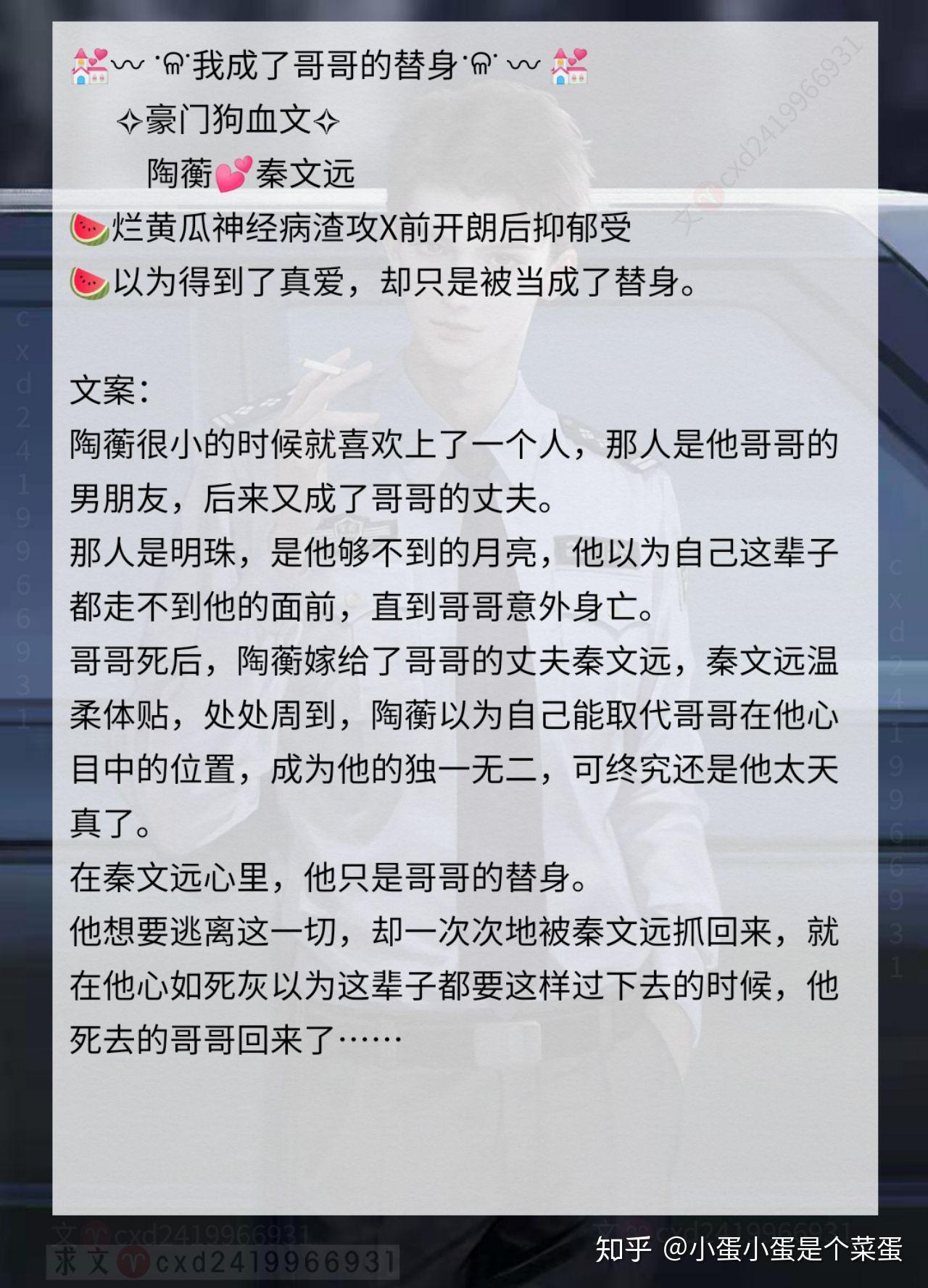 二锅水在逃生游戏里崩坏boss我成了哥哥的替身00影帝他拒绝复婚03