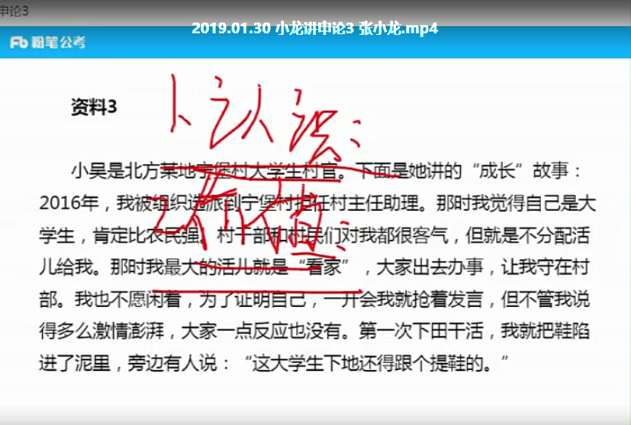 公考爆款学习资料张小龙系统班绝版1小龙讲申论