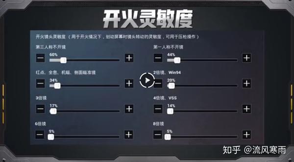 和平精英不求人战神灵敏度