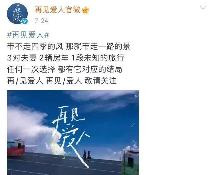 如何评价婚姻纪实观察真人秀《再见爱人》?