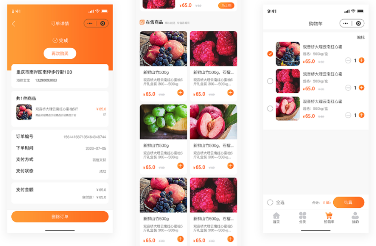 广州分销app开发-商城|系统小程序定制公司-红匣子科技 知乎