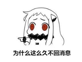 女友最常用的表情包当男友不理你时你可以发这组套图撩他