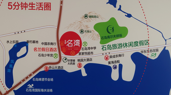 第14天 威海荣成石岛"名湾"很q很迷你的公寓