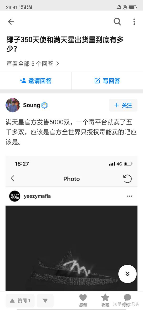 椰子350天使和满天星出货量到底有多少?
