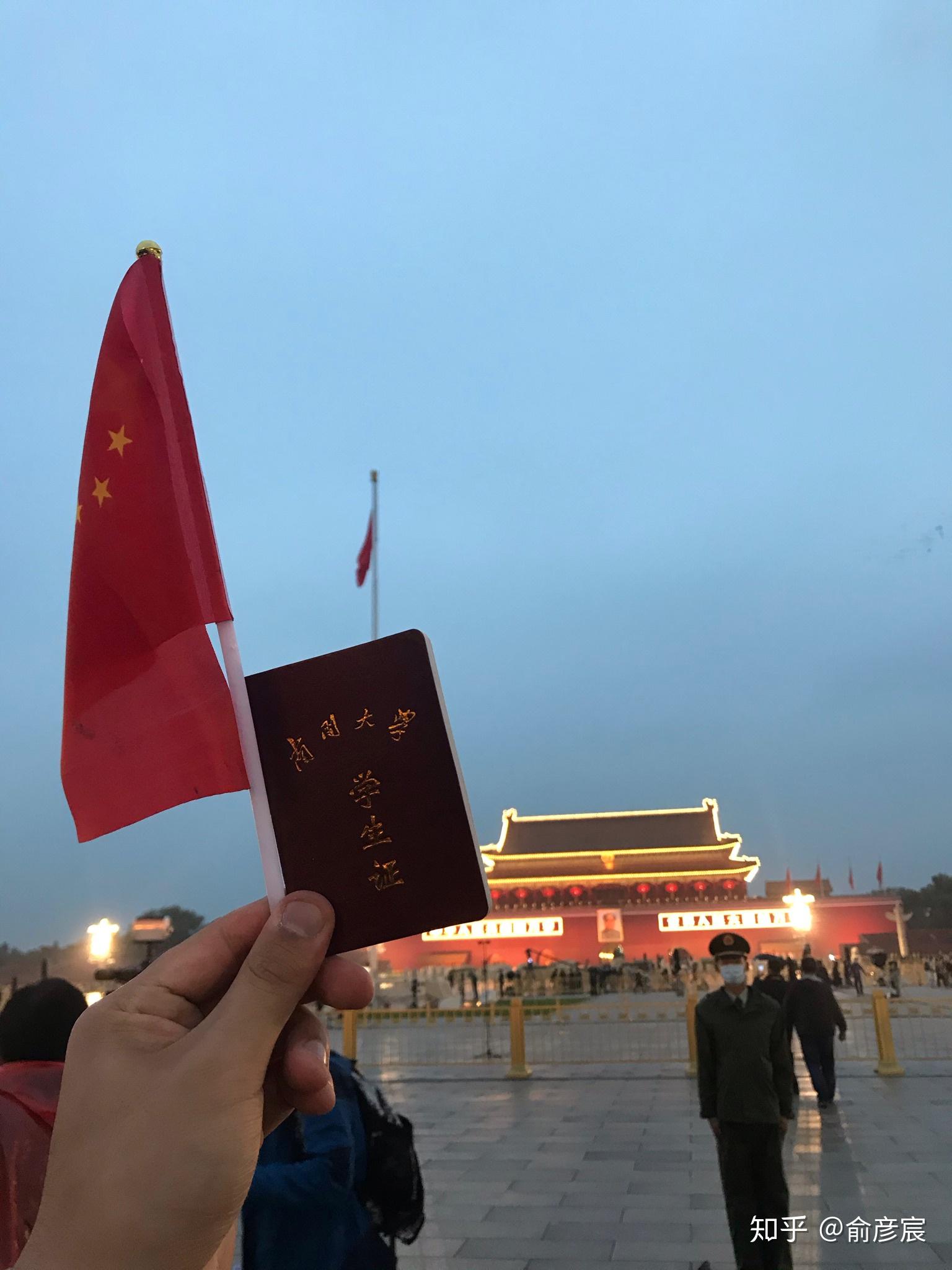 即将为您带来2020年国庆节升旗仪式观看直播