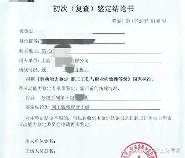 上海工伤10级伤残赔偿13万.主要补偿:伤残的3金和停工