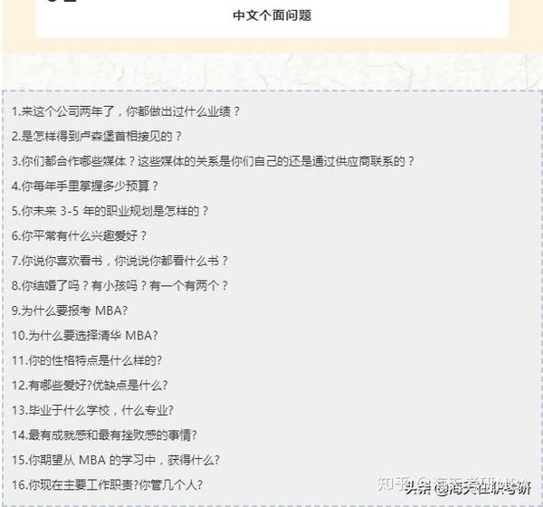 2021在职考研提前面试篇你需要一群伙伴