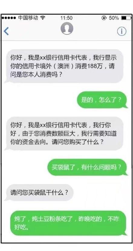 如何在电话诈骗被对方识破后,配合对方的调戏演下去?