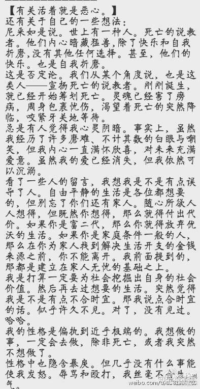 如何评价活着就是恶心这本书