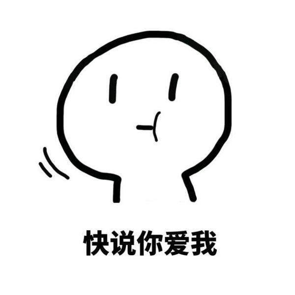 有哪些哄女朋友开心的表情包/小故事?