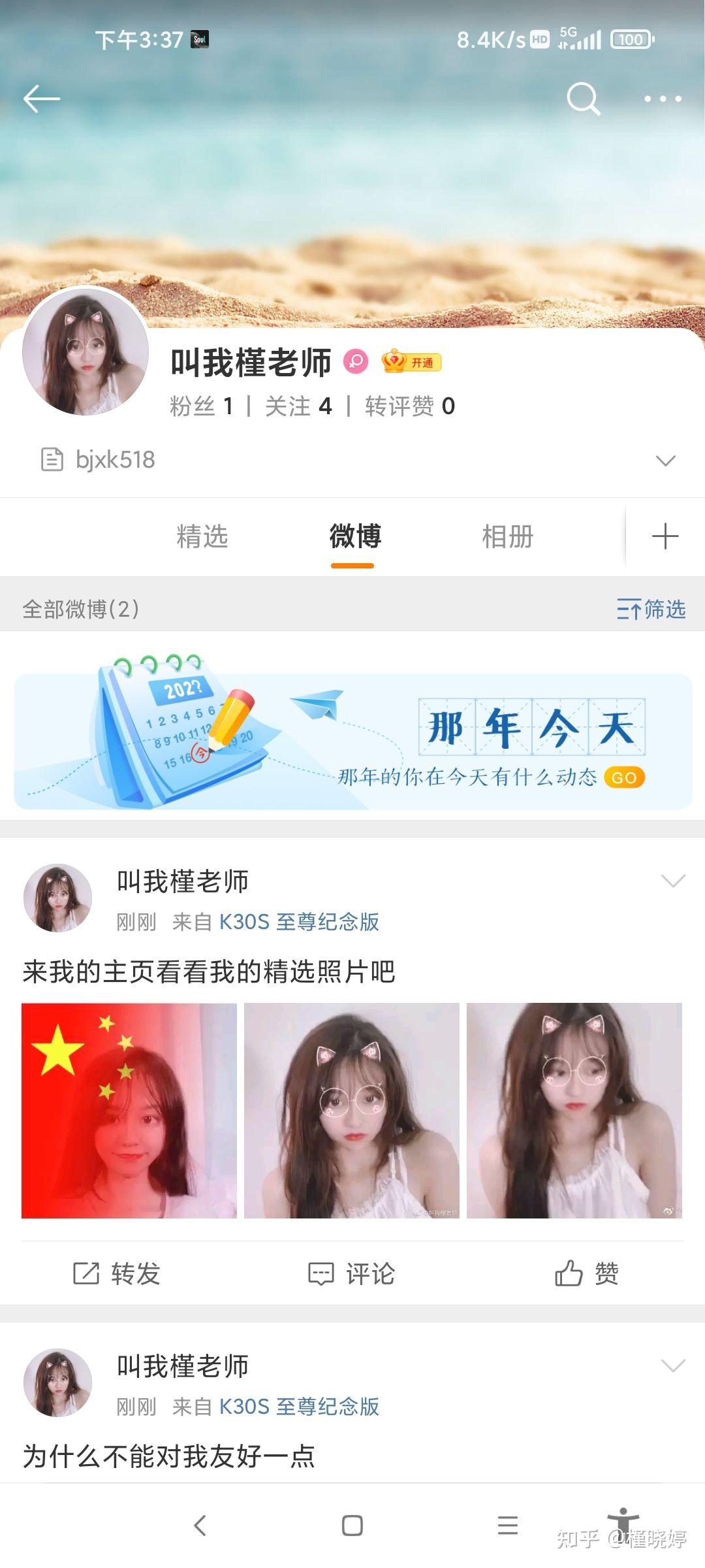 发现了宝藏女孩不见星空