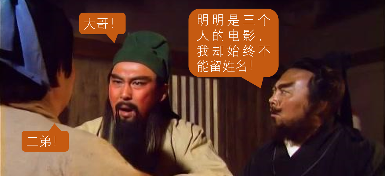 汽车空气动力学之桃园三结义
